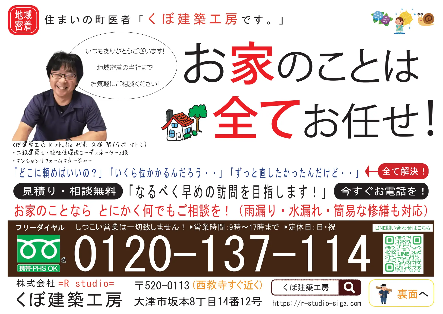 チラシ(6月)