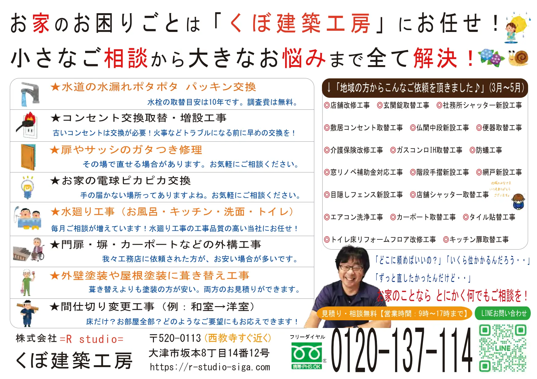 チラシ(6月)