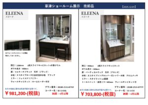 草津SB展示売却チラシ2025.12.04 - くぼ建築工房_02