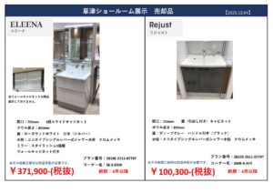 草津SB展示売却チラシ2025.12.04 - くぼ建築工房_03