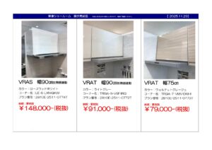 草津SK展示売却チラシ2025.11.29 - くぼ建築工房_10