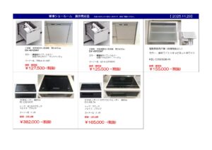 草津SK展示売却チラシ2025.11.29 - くぼ建築工房_11